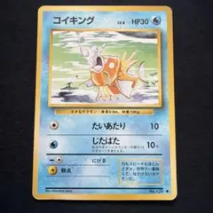 コイキング ◆ 第1弾拡張パック