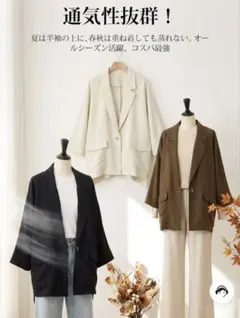 スッキリ見え襟付きジャケットのサムネイル