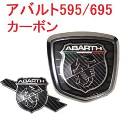 アバルト 695 可変リアスポイラー用ロゴステッカー レッド - メルカリ