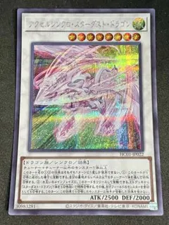 s*o様 遊戯王 スターダストドラゴン ホログラフィックレア 3枚 極美品】遊戯王 スターダスト・ドラゴン ホログラフィックレア - メルカリ