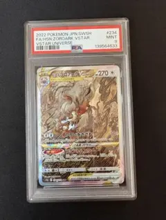 2026年最新】ヒスイゾロアークvstar sar psa10の人気アイテム - メルカリ
