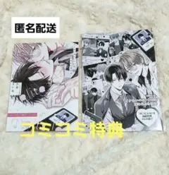 イケないエリートΩは淫らにとろける　天春まいね　コミコミ　小冊子　リーフレット