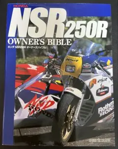 2026年最新】NSR250R サービスマニュアルの人気アイテム - メルカリ