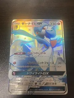 2025年最新】サーナイトGXの人気アイテム - メルカリ