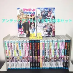 2026年最新】アンデッドアンラック 全巻の人気アイテム - メルカリ