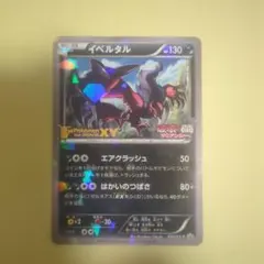 2025年最新】イベルタル 052/XY-Pの人気アイテム - メルカリ