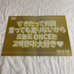 TWICE スローガン 東京ドーム 1日目