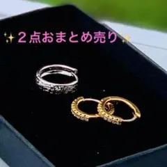 【新品未使用】フープピアス2点セット プチプラ 韓国 両耳・片耳用 ユニセックス