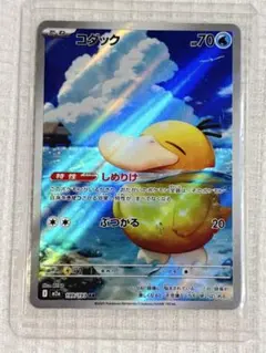 コダック AR MEGA ハイクラスパック MEGAドリームex キラ 199…