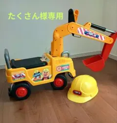 たくさん様専用 ✩アンパンマン　元気シャベルカー✩