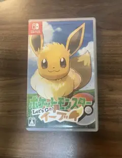ポケットモンスター Let's Go! イーブイ