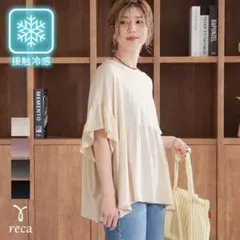 reca フレンチフリル袖ワイドカットソーのサムネイル