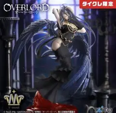 オーバーロードT-mostアルベドフィギュア〜純白の悪魔ver.〜 タイクレ