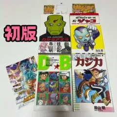 初版】カツラアキラ ジャコ カジカ ドラゴンボール 鳥山明 桂正和