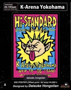2026年最新】hi-standard ポスターの人気アイテム - メルカリ