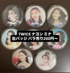 2026年最新】twiceミナ 缶バッジの人気アイテム - メルカリ