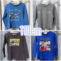 110cm Tシャツ 4枚セット 男の子