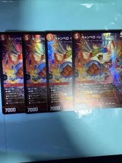 キャンベロレッゾstar 4枚