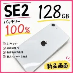 2026年最新】iphone se 第2世代 バッテリー100%の人気アイテム - メルカリ