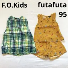 値下●F.O.Kids ワンピース ＋futafuta セットアップ 95cm