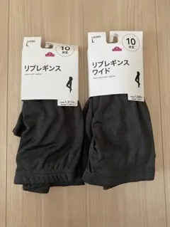 トップバリュ　イオン　リブレギンス　L 新品　2枚セット　ワイドのサムネイル