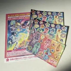 スタートゥインクルプリキュアシール LAWSON夏のスタンプラリー【匿名配送】D