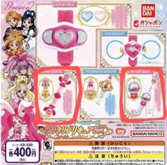 なりきりプリキュアDXファイトコレクション2種類
