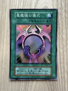 【ARS10】悪魔鏡の儀式 初期 ウルトラレア プレミアムパック2 楽天市場】悪魔鏡の儀式の通販