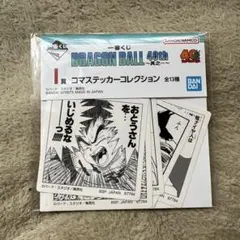 ドラゴンボール 40th コレクションシールセット