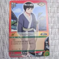 ◇2003年 旧NARUTOナルトカード初期巻ノ ロック・リー - メルカリ