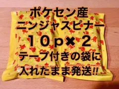 2026年最新】ニンジャスピナーの人気アイテム - メルカリ