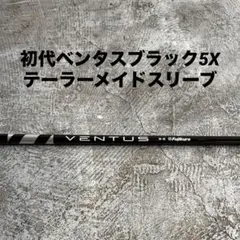 2026年最新】ベンタスブラック 5xの人気アイテム - メルカリ