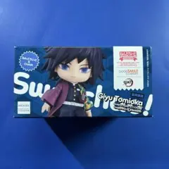 2025年最新】ねんどろいど 鬼滅の刃 Swacchao! 冨岡義勇の人気