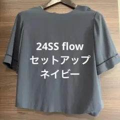 美品】セオリーリュクス 24SS flow ネイビー セットアップ S32 36