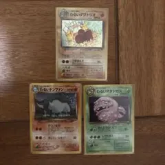 わるいダグトリオ(渦巻・大玉) わるいドンファン(大玉・星) わるいマタドガス