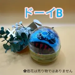 ポピープレイタイム　フェイスぬいぐるみキーホルダー　ドーイB