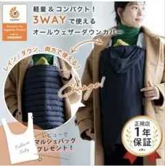3WAY 防寒カバー コンパクト 抱っこ紐 レインカバー ベビーカー エルゴ