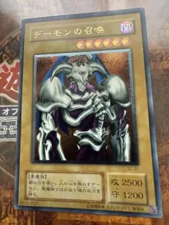 デーモンの召喚　レリーフ　① 2025年最新】デーモンの召喚 レリーフの人気アイテム - メルカリ