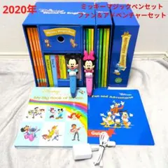 ミッキーマジックペンセット