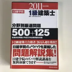 2025年最新】1級建築士の人気アイテム - メルカリ