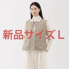 無印良品　軽量ダウン　ポケッタブル　ノーカラーベスト　L