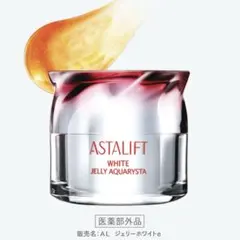 【新品未開封品】アスタリフト　ホワイトジェリーアクアリスタ　ミニ化粧水クリーム付