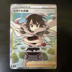 ヒガナ SR エラーカード 2025年最新】ヒガナ srの人気アイテム - メルカリ