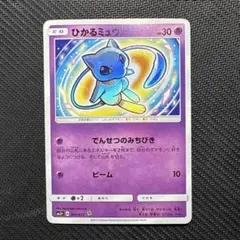 2026年最新】ひかるミュウ ポケモンカードの人気アイテム - メルカリ
