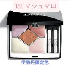 ディオールショウ サンク クルール マシュマロ アイシャドウパレット