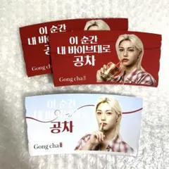 Straykids スキズ　フィリックス　ゴンチャ　貢茶　カップホルダー