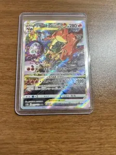 リザードン VSTAR 280 HP ポケモンカード - メルカリ