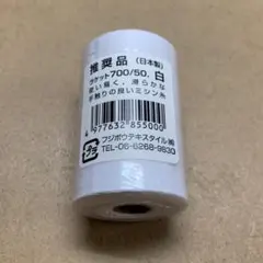 7　ラケットカタンミシン糸　50/700ｍ　綿100%　フジボウカタン　白　1個