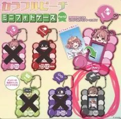 カラフルピーチ ミニフォトケース うり 値下げ交渉OK