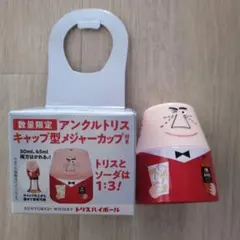 アンクルトリス タワーキャップ▼非売品/デッドストック/樹脂製/店頭用/レア トリス アンクルトリス キャップ型メジャーカップ - メルカリ